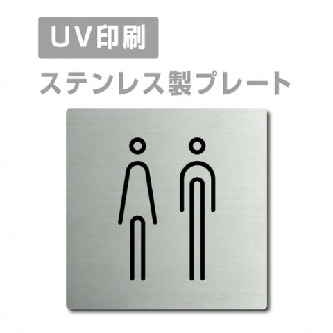 【男・女トイレ Toilet プレート(正方形)】ステンレスドアプレート strs-prt-179