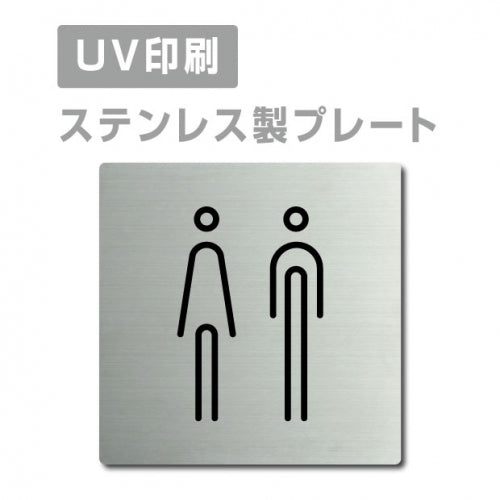 【男・女トイレ Toilet プレート(正方形)】ステンレスドアプレート strs-prt-179