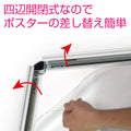 LEDポスターパネル 屋外用 A1 四辺開閉式 ブラック W640×H885mm ポスターフレーム LEDパネル kpgled-a1 3