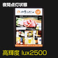 LEDポスターパネル 屋外用 A1 四辺開閉式 シルバー W640×H885mm ポスターフレーム LEDパネル pgled-a1 3