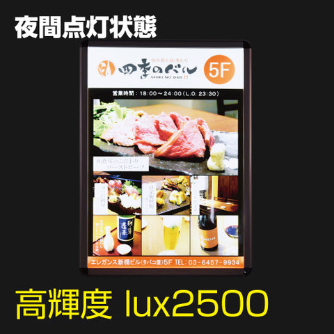 LEDポスターパネル 屋外用 A2 四辺開閉式 ブラック W465×H640mm ポスターフレーム LEDパネル kpgled-a2