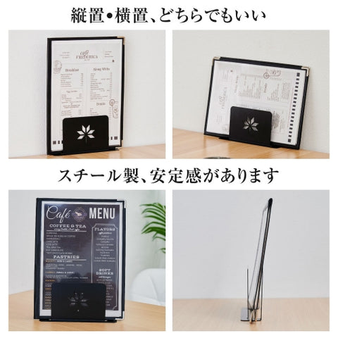 メニューブックスタンド 卓上 メニュースタンド 飲食店 メニュー立て メニューラック MS-002