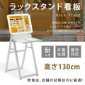 メニュースタンド 折りたたみ式 クリップ開閉式 W555×H1300mm 店舗用 スタンド看板 ラックスタンド tks-ksd-stm 1