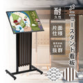 メニュースタンド看板 A3 片面 横型 W560×H1120mm 店舗用 メニュー看板 レストラン カフェ tks-kmd03 1