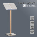 メニュースタンド W470xH1180mm 屋外可 立て看板 案内スタンド CDS-P8-C 1