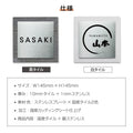 『国産タイル×ステンレス表札』高級 会社 145mm×145mm 屋外 戸建て gs-pl-tom145 2