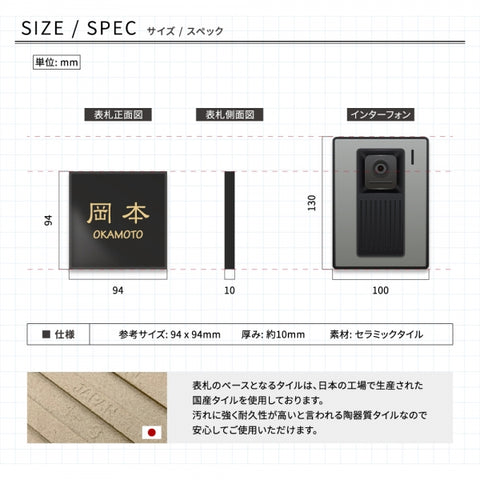 表札 戸建て タイル W94×H94mm 艶あり/マット 玄関 日本産 北欧 マンション ポスト gs-nmpl-1017