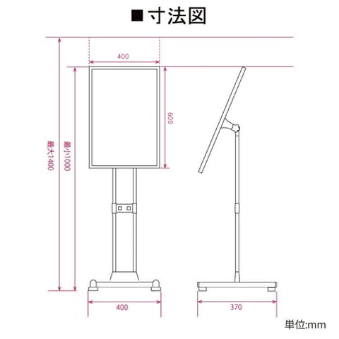ポールサインスタンド W400xH1000-1400mm  フロアサイン 案内スタンド CDS-P4