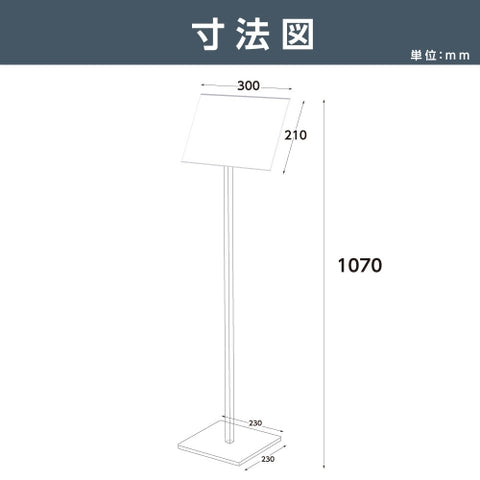 ポールサインスタンド A4横型 W230xH1070mm ステンレス製 屋内用 PSS-YO210A4