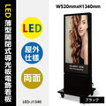 看板 店舗用看板 LED照明入り看板 内照式 led-j1340 1
