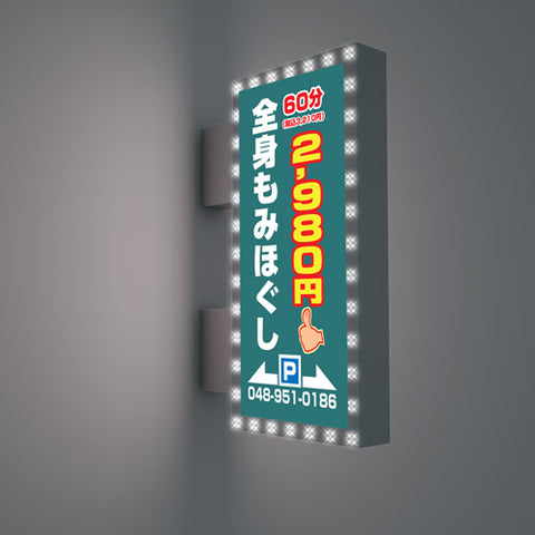 電飾袖看板 角アルミ 突き出し看板 LEDモジュール付 W485x1010mm SD170-485-1010