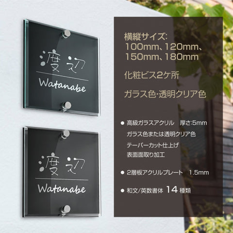 表札 戸建　W式 選べる2色アクリル×黒アクリル板 新築祝い 玄関 屋外 da2-k100b