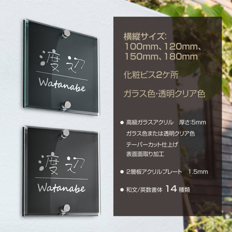 表札 戸建　W式 選べる2色アクリル×黒アクリル板 新築祝い 玄関 屋外 da2-k100b