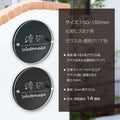 表札 戸建 円型 W式 2色アクリル×黒二層板表札 新築祝い 玄関 屋外 da2-k150d 1