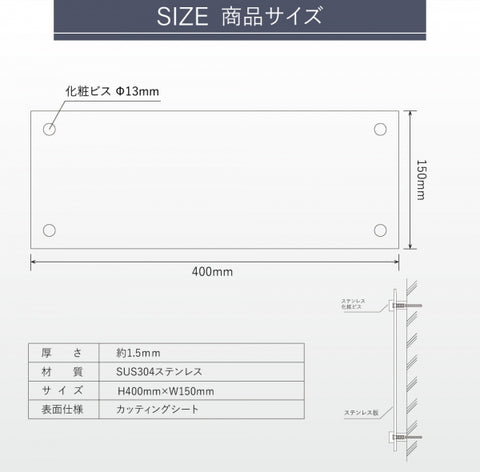 看板 W400×H150mm 事務所 マンション名 オフィス ステンレス製 切り文字 カッティングシート gs-kirimoji-400150