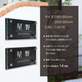 長方形アクリル表札 戸建てW180/200mm×H90mm クステリア 新築祝い 玄関 屋外 da2-k180f 2
