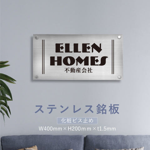 看板 W400×H200mm 事務所 マンション名 オフィス ステンレス製 切り文字 カッティングシート gs-kirimoji-400200