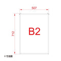 看板 店舗用 ポスターフレーム 壁付パネルライトエコ 屋内用 PGE-B2 2