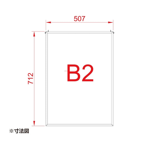 看板 店舗用 ポスターフレーム 壁付パネルライトエコ 屋内用 PGE-B2
