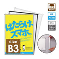 看板 店舗用 ポスターフレーム 壁付パネルライトエコ 屋内用 PGE-B3 1