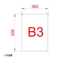 看板 店舗用 ポスターフレーム 壁付パネルライトエコ 屋内用 PGE-B3 2