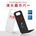 消火器 目隠し カバー/消火器カバー 鉄板製　切り文字加工 gs-pl-hi500-tetsu 1