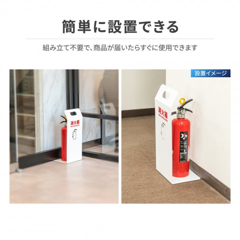 消火器 目隠し カバー/消火器カバー 鉄板製　切り文字加工 gs-pl-hi560-tetsu