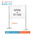 透明 ビニールスタンド ビニールカーテン 約W936mmxH1165mm ybp-93116k 1