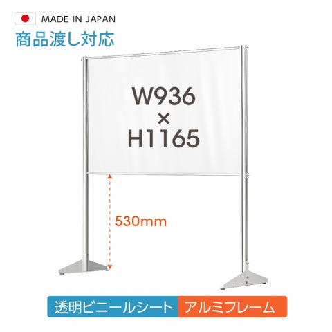透明 ビニールスタンド ビニールカーテン 約W936mmxH1165mm ybp-93116k