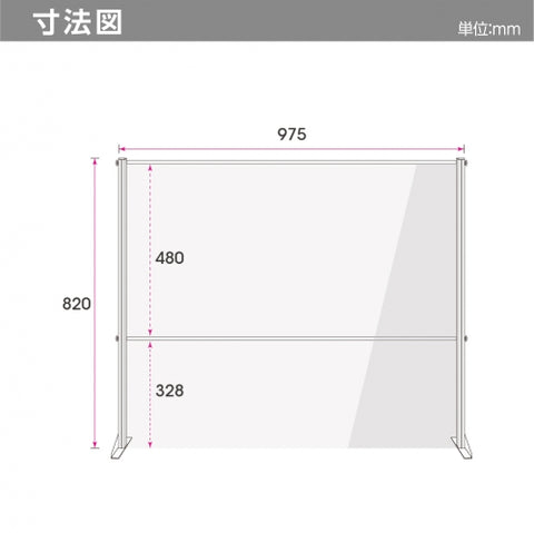 透明 ビニールスタンド ビニールカーテン 約W975mmxH820mm ybp-9782m