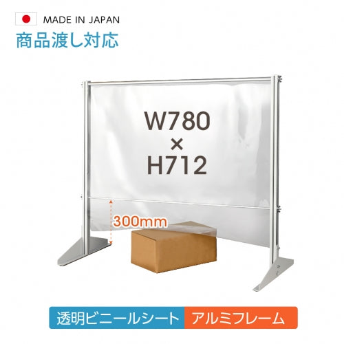 透明 ビニールスタンド ビニールカーテン 約W780mmxH712mm ybp-7871m