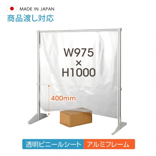 透明 ビニールスタンド ビニールカーテン 約W975mmxH1000mm ybp-97100m