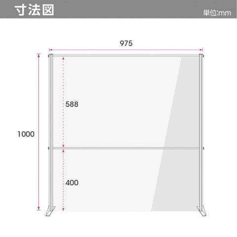 透明 ビニールスタンド ビニールカーテン 約W975mmxH1000mm ybp-97100m