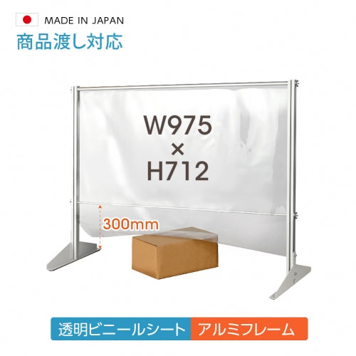 透明 ビニールスタンド ビニールカーテン 約W975mmxH712mm ybp-9771m