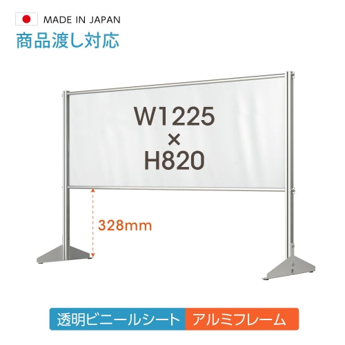 透明 ビニールスタンド ビニールカーテン 約W1255mmxH820mm ybp-12582k