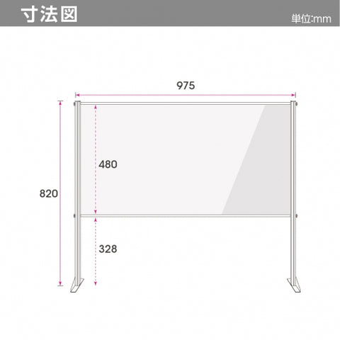 透明 ビニールスタンド ビニールカーテン 約W975mmxH820mm ybp-9782k