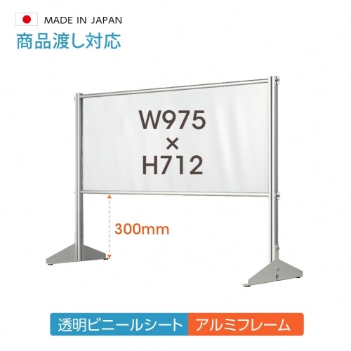 透明 ビニールスタンド ビニールカーテン 約W975mmxH712mm ybp-9771k