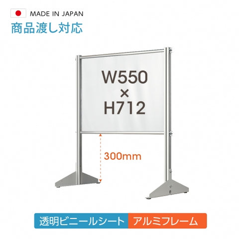 透明 ビニールスタンド 約W550mmxH712mm ビニールカーテン
