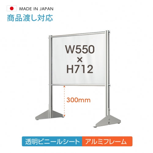 透明 ビニールスタンド 約W550mmxH712mm ビニールカーテン