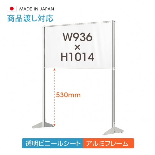 透明 ビニールスタンド ビニールカーテン 約W936mmxH1014mm ybp-93101k