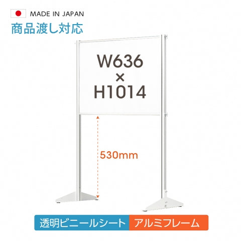 透明 ビニールスタンド ビニールカーテン 約W636mmxH1014mm ybp-63101k