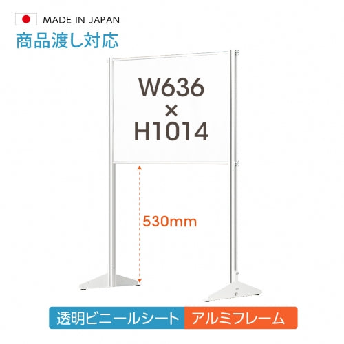 透明 ビニールスタンド ビニールカーテン 約W636mmxH1014mm ybp-63101k