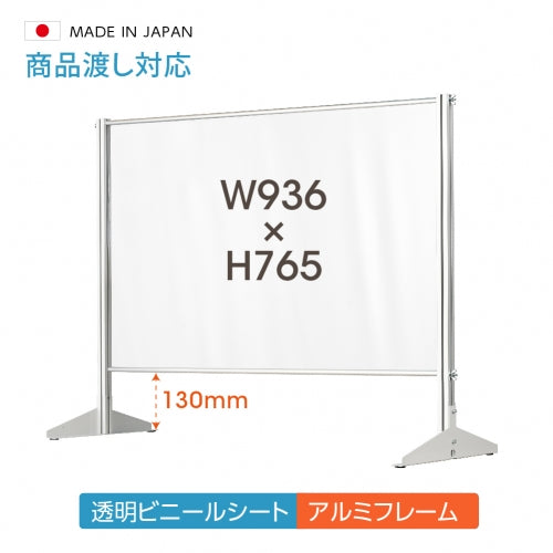 透明 ビニールスタンド ビニールカーテン 約W936mmxH765mm ybp-9376k