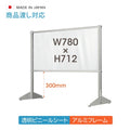 透明ビニールスタンドビニールカーテン 約W780mmxH712mm ybp-7871k 1