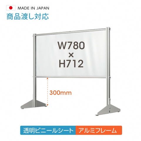 透明ビニールスタンドビニールカーテン 約W780mmxH712mm ybp-7871k