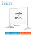透明 ビニールスタンド ビニールカーテン 約W636mmxH615mm ybp-6361k 1