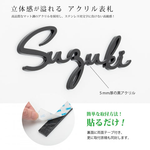 表札 アクリル テープ付き マンション ポスト 玄関 屋外 gs-nmpl-1015b