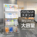 パンフレットスタンド 4段 カタログスタンド W760×H1300×D335mm 雑誌ラック 大容量 ディスプレイスタンド 店舗用 cs-s130 1
