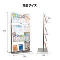 パンフレットスタンド 4段 カタログスタンド W760×H1300×D335mm 雑誌ラック 大容量 ディスプレイスタンド 店舗用 cs-s130 2