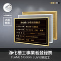 浄化槽工事業者登録票 UV印刷 屋内・屋外使用可能 520x370mm l1138-jokaso 1